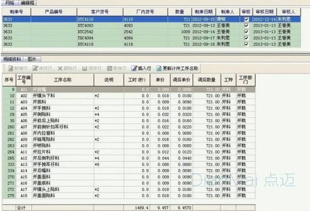工时统计系统